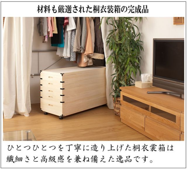 4段 高さ46cm