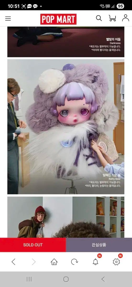 忘れられた小さなクマ Ratty Bear Skull Panda 探しに来て ぬいぐるみ キーリング ぬい