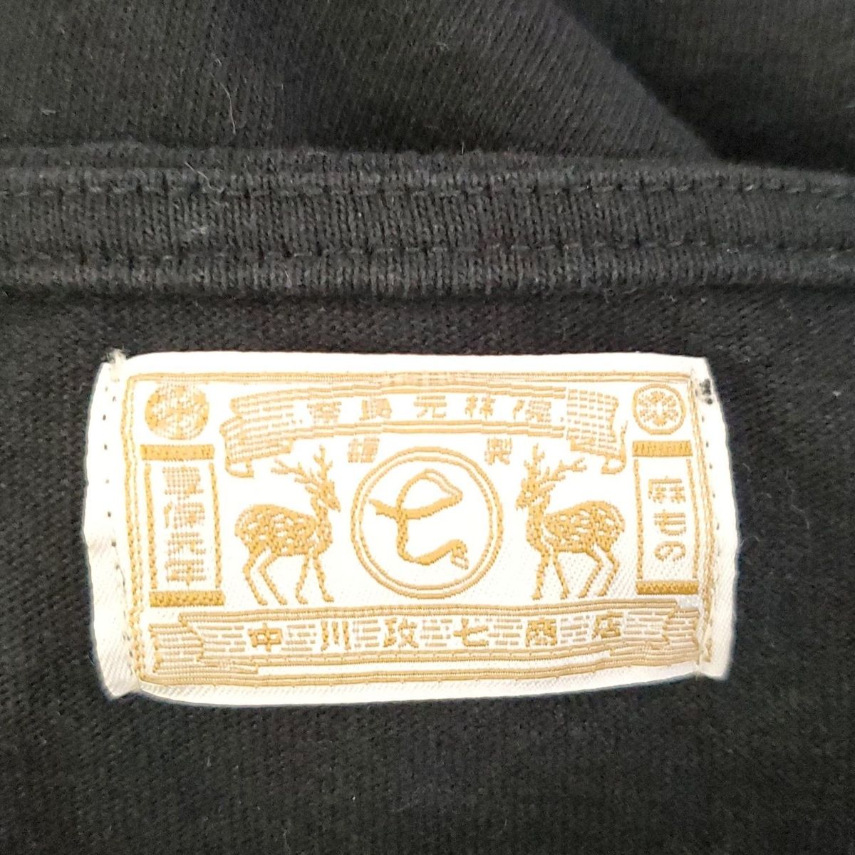 ナカガワマサシチショウテン