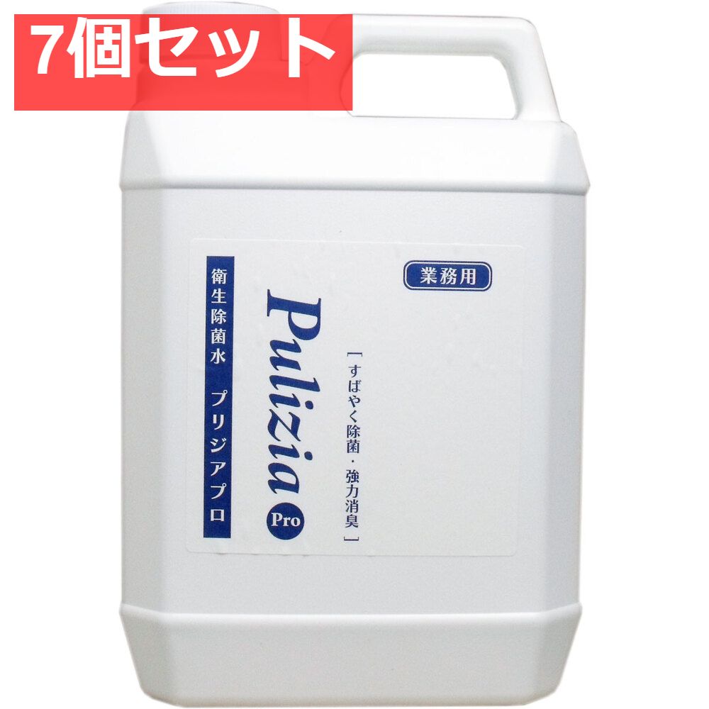 衛生除菌水 プリジアプロ 業務用2倍濃縮タイプ 2L 7個セット