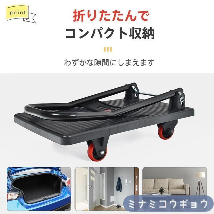 折りたたみ台車 キャリーカート