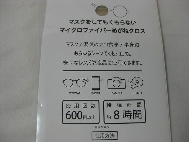 クレンジング