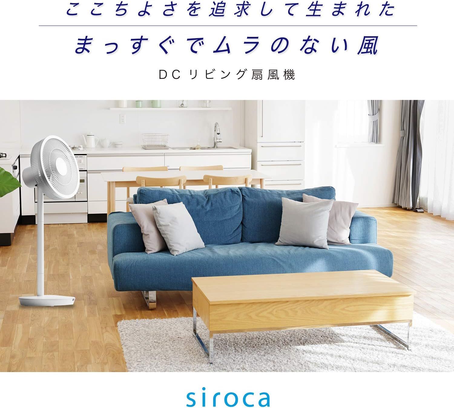 シロカ DC