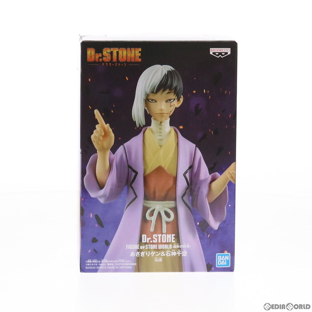 あさぎりゲン FIGURE of STONE WORLD-造形の科学-あさぎりゲン