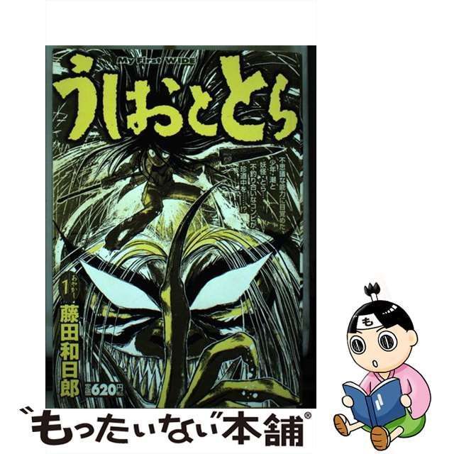 うしおととら のれん タペストリー サンデー