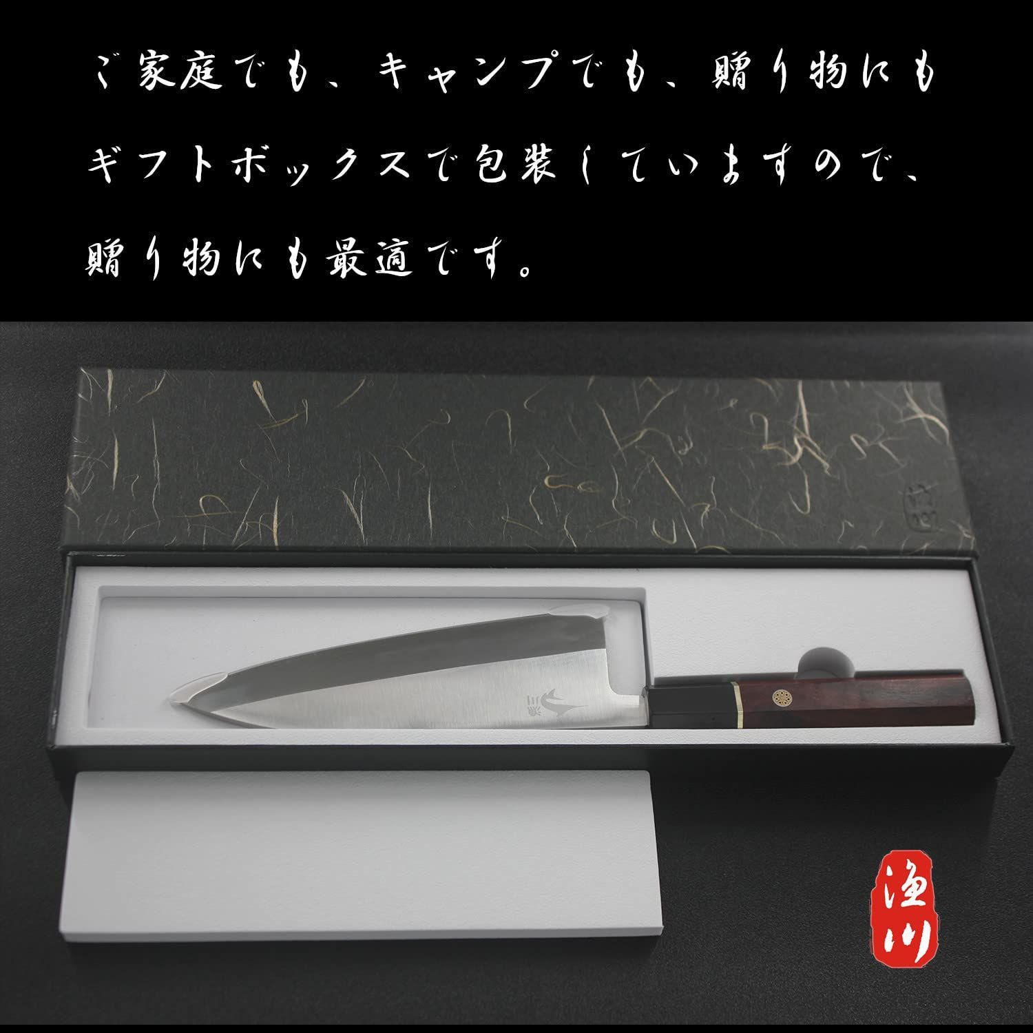 人気商品】漁川 出刃包丁 【ホンジュラス紅檀柄】 【6Cr16MoV鋼