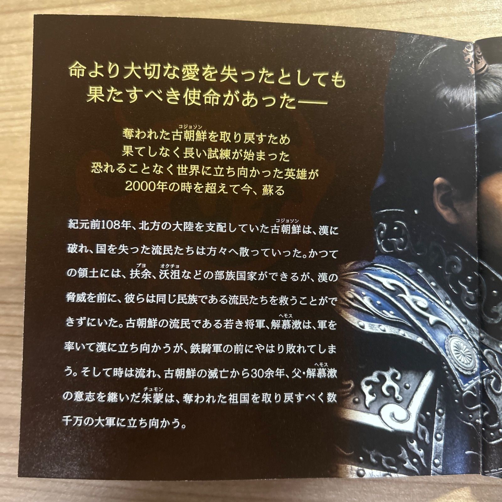 朱蒙 OST CD2枚+DVD1枚セット サウンドトラック 韓国ドラマ 音楽