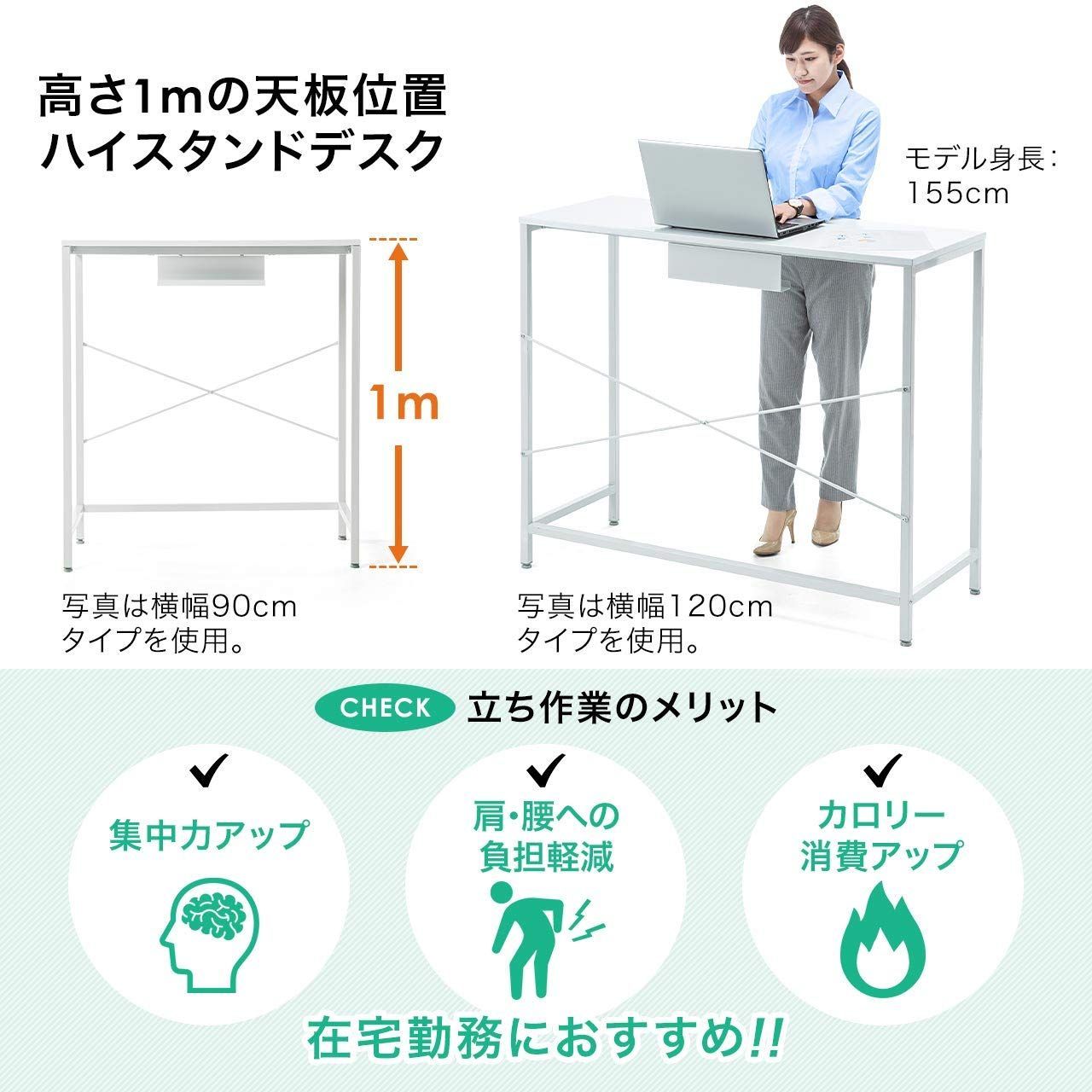 立ち机
