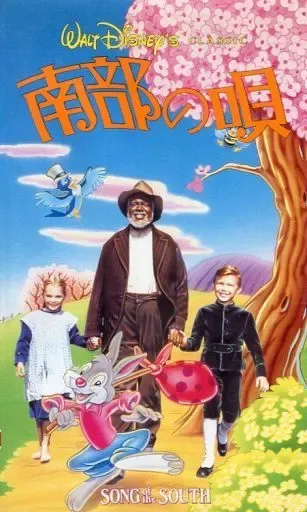 2025年最新】南部の唄 vhsの人気アイテム - メルカリ