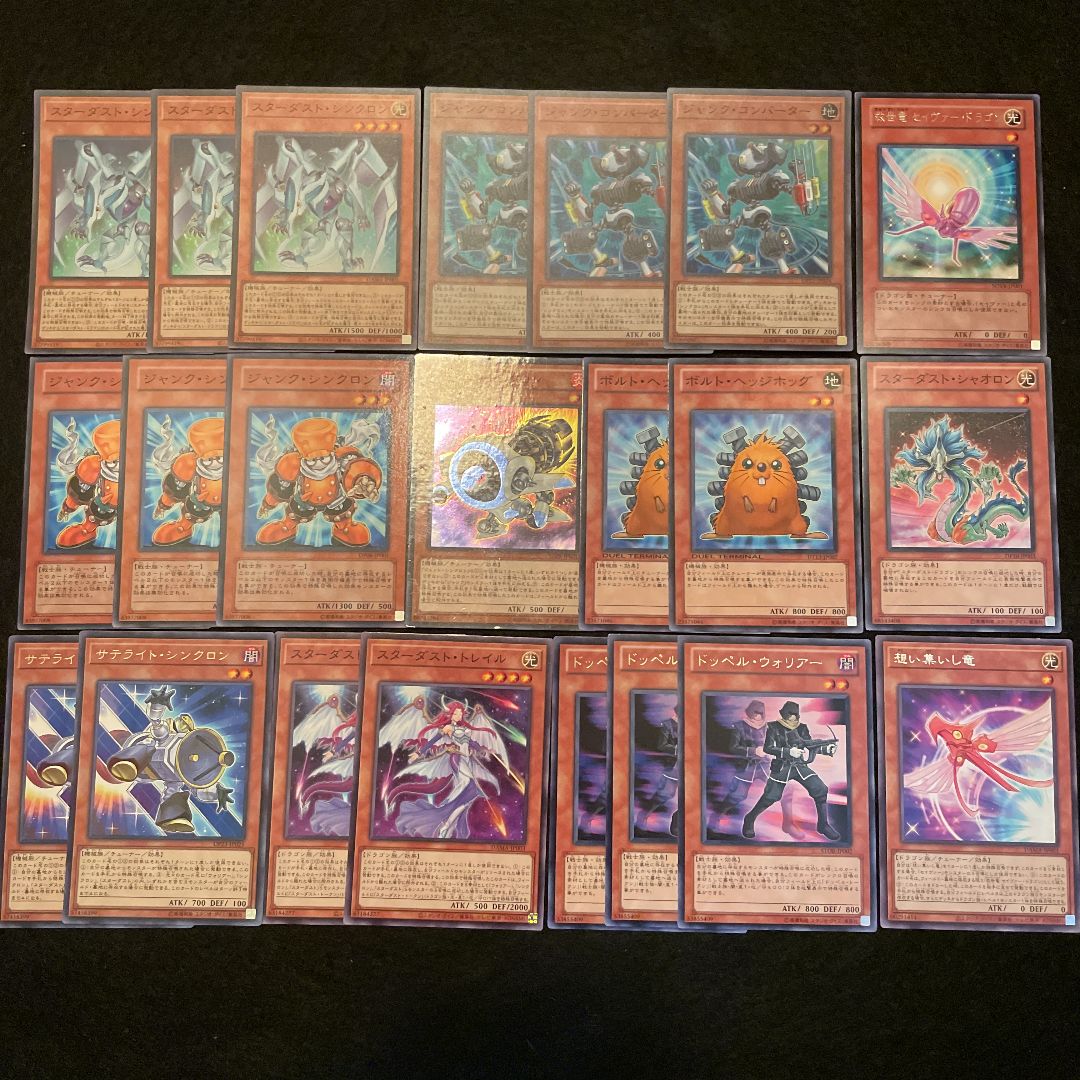 遊戯王 スターダストデッキ ジャンド その2 構築済みデッキ