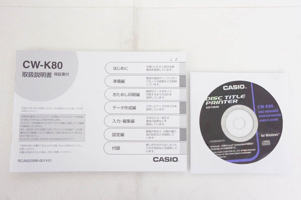 中古 CASIOカシオ DISC タイトルプリンター CW-K80 - メルカリ