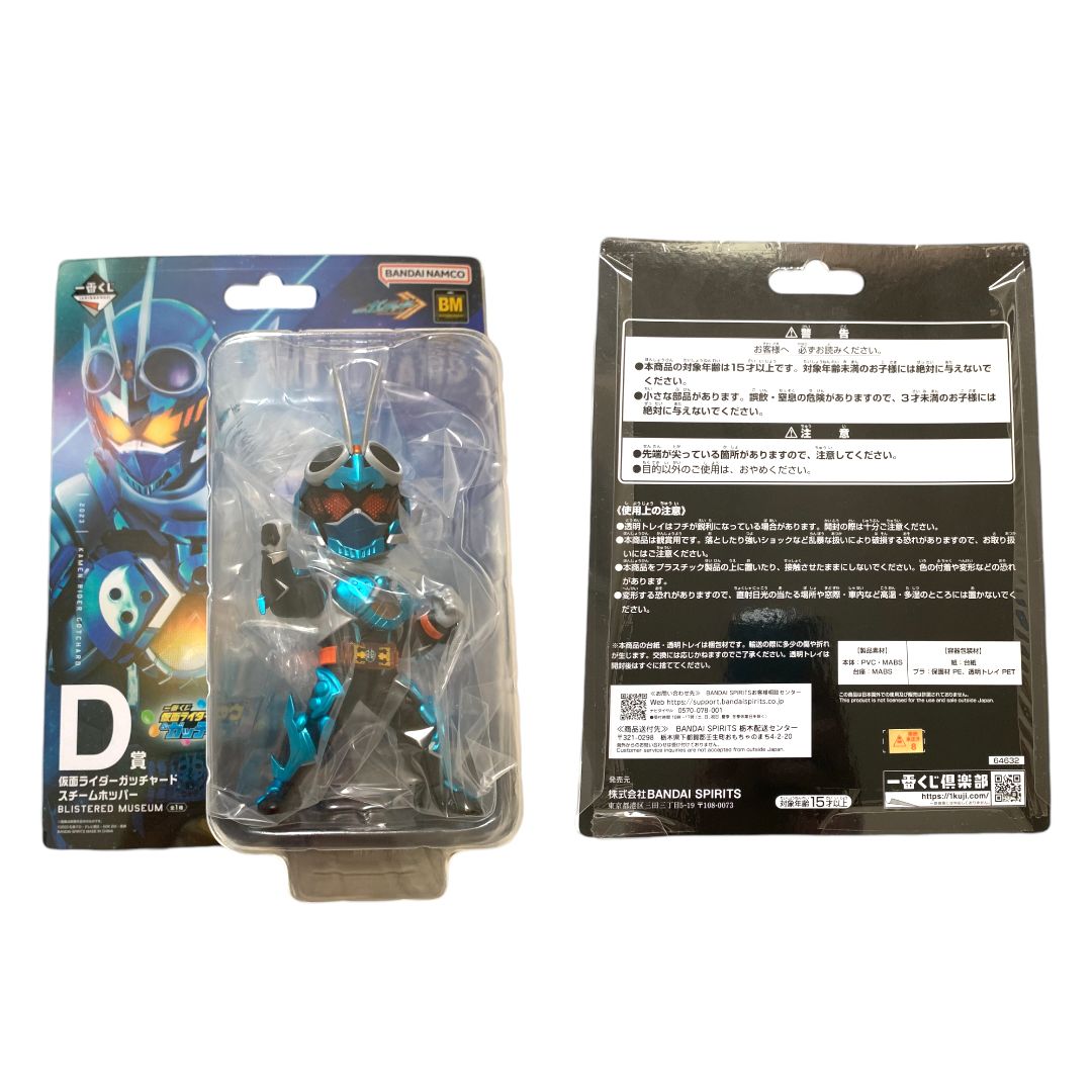 一番くじ仮面ライダーガウ&ガッチャードまとめ売り 一番くじ 仮面ライダーガヴ&ガッチャード｜一番くじ倶楽部