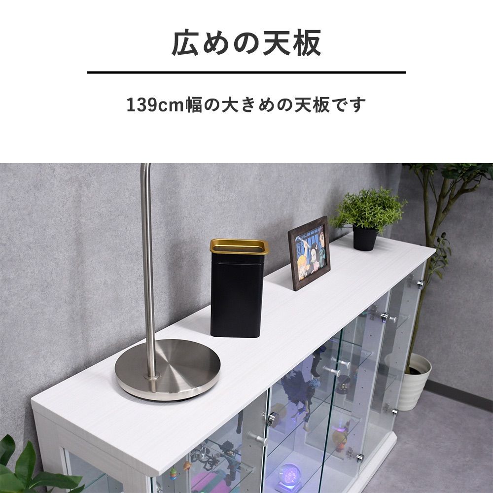 【メルカリ限定価格】コレクションボード 140cm ガラス扉 コレクションケース 140cm 背面ミラー コレクションボード 140cm幅