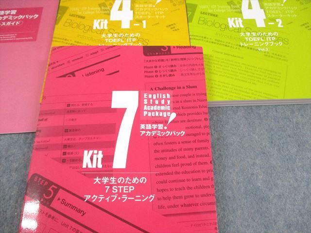 アルク TOEFL ITP Kit 1-7 セット 英語学習 英語学習アカデミック