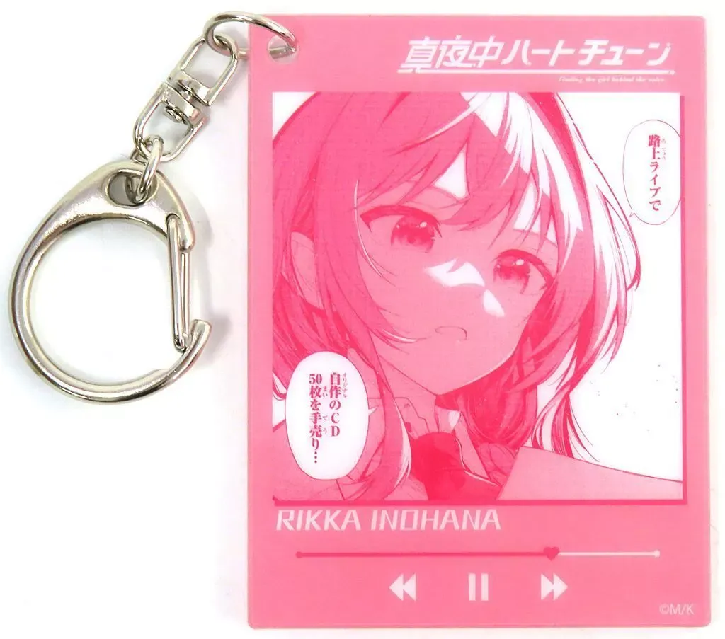 真夜中ハートチューン　缶バッジ　アクリルキーホルダー　特典　井ノ華六花 真夜中ハートチューン 缶バッジ アクリルキーホルダー 特典 井ノ