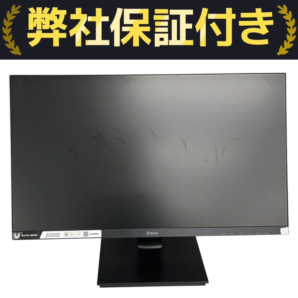 2025年最新】g2530hsuの人気アイテム - メルカリ