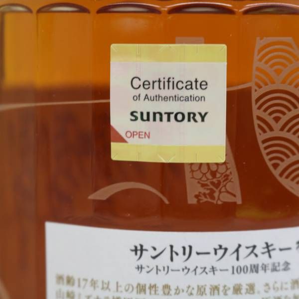 SUNTORY(サントリー)響 100周年記念 アニバーサリー ブレンド SUNTORY(サントリー)響 100周年記念 アニバーサリー ブレンド