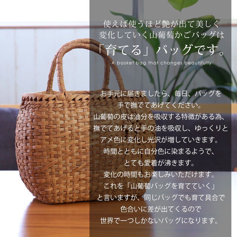 蔓 カゴバッグ