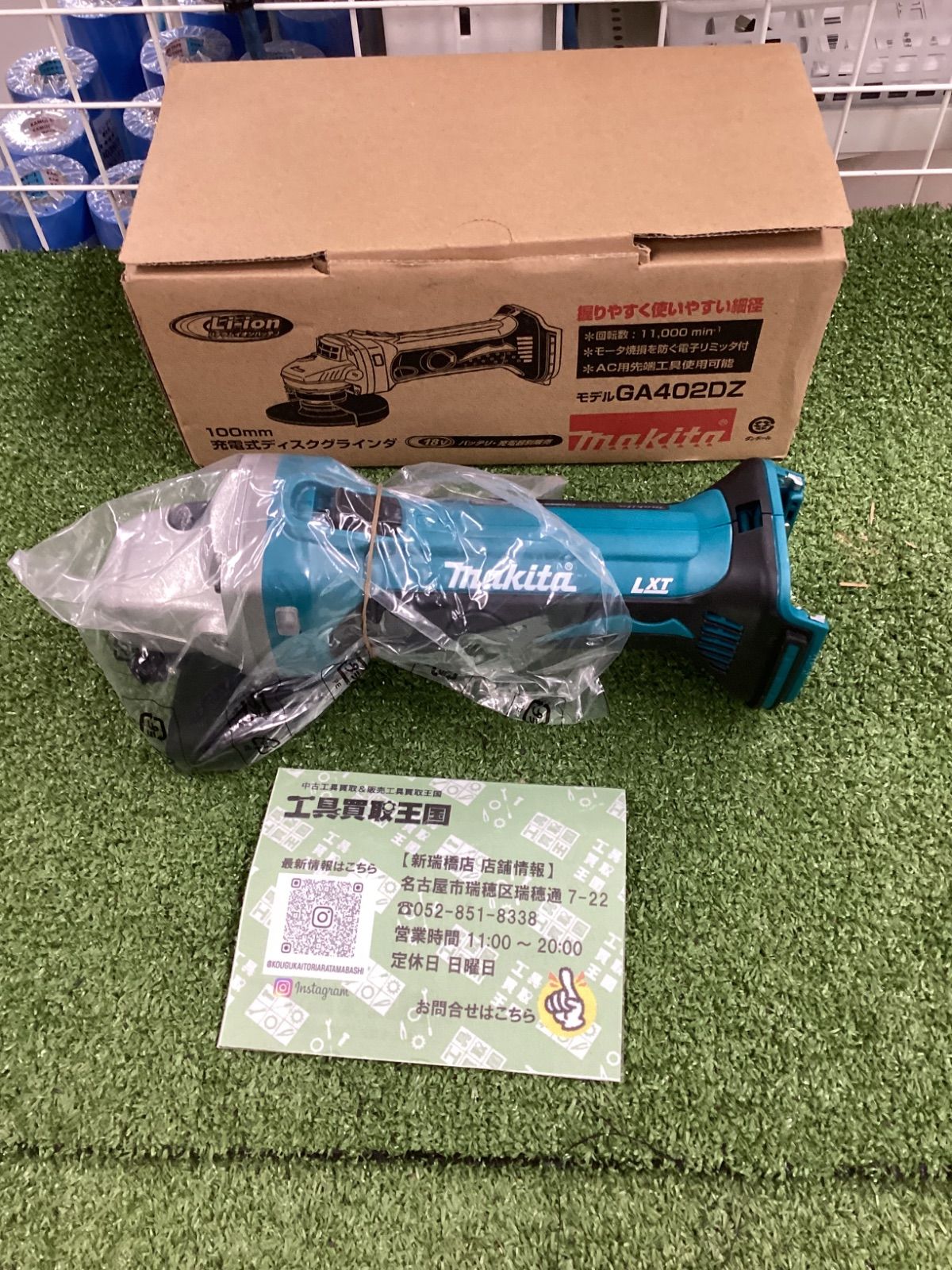 ♥品 makita マキタ 100㎜ 18v充電式ディスクグラインダ 本体のみ GA402DZ