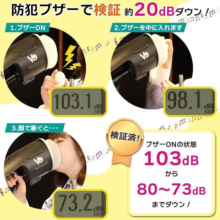 ボーカル防音機