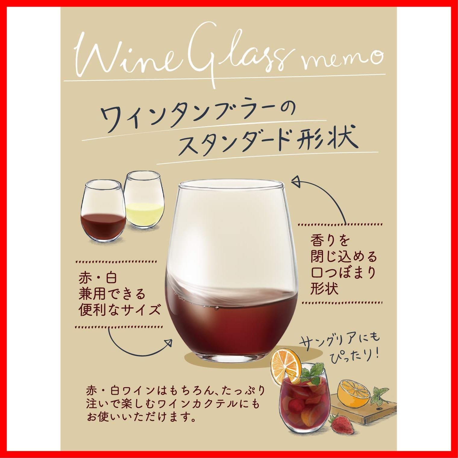 【ラスト1点】2個入 グラスセット 赤・白対応 325ml 日本製 ワイングラス 食洗機対応 おしゃれ 東洋佐々木ガラス G101-T270