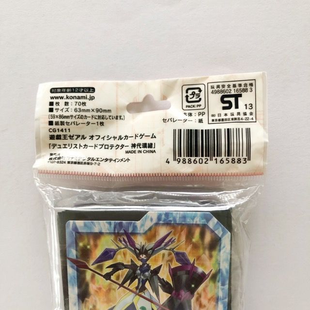 【値下げ】【未開封】神代璃緒 遊戯王デュエリストカードプロテクター 遊戯王ゼアル デュエリストカードプロテクター 神代璃緒 未開封