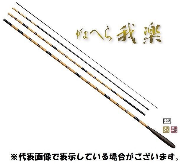 がまかつ ガマヘラ 我楽 16.0尺 - メルカリ