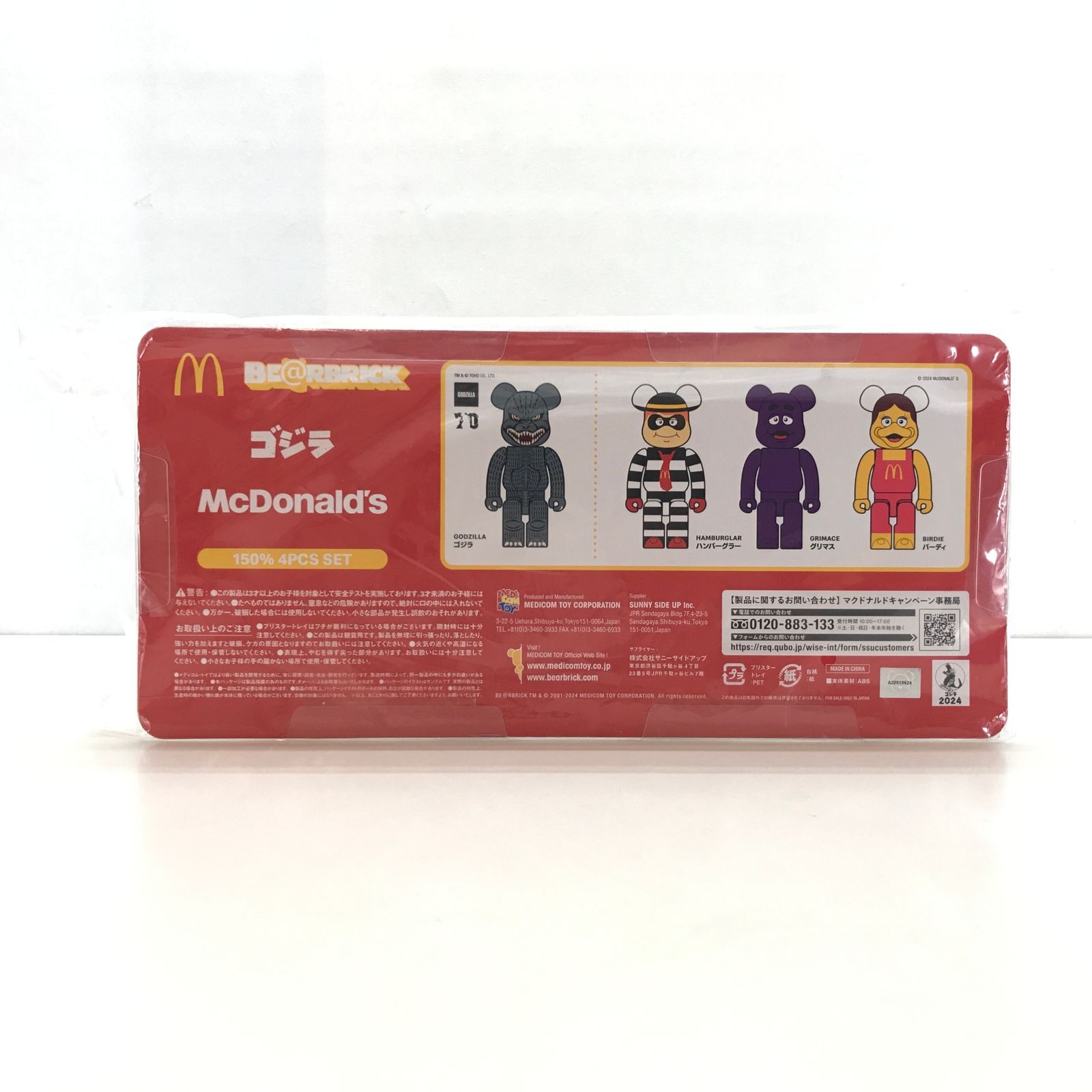 フィギュア 4体セットゴジラマクドナルド　Be@rBRICKベアブリック　限定品 マクドナルドがゴジラと初コラボ、4体セットのオリジナルベア