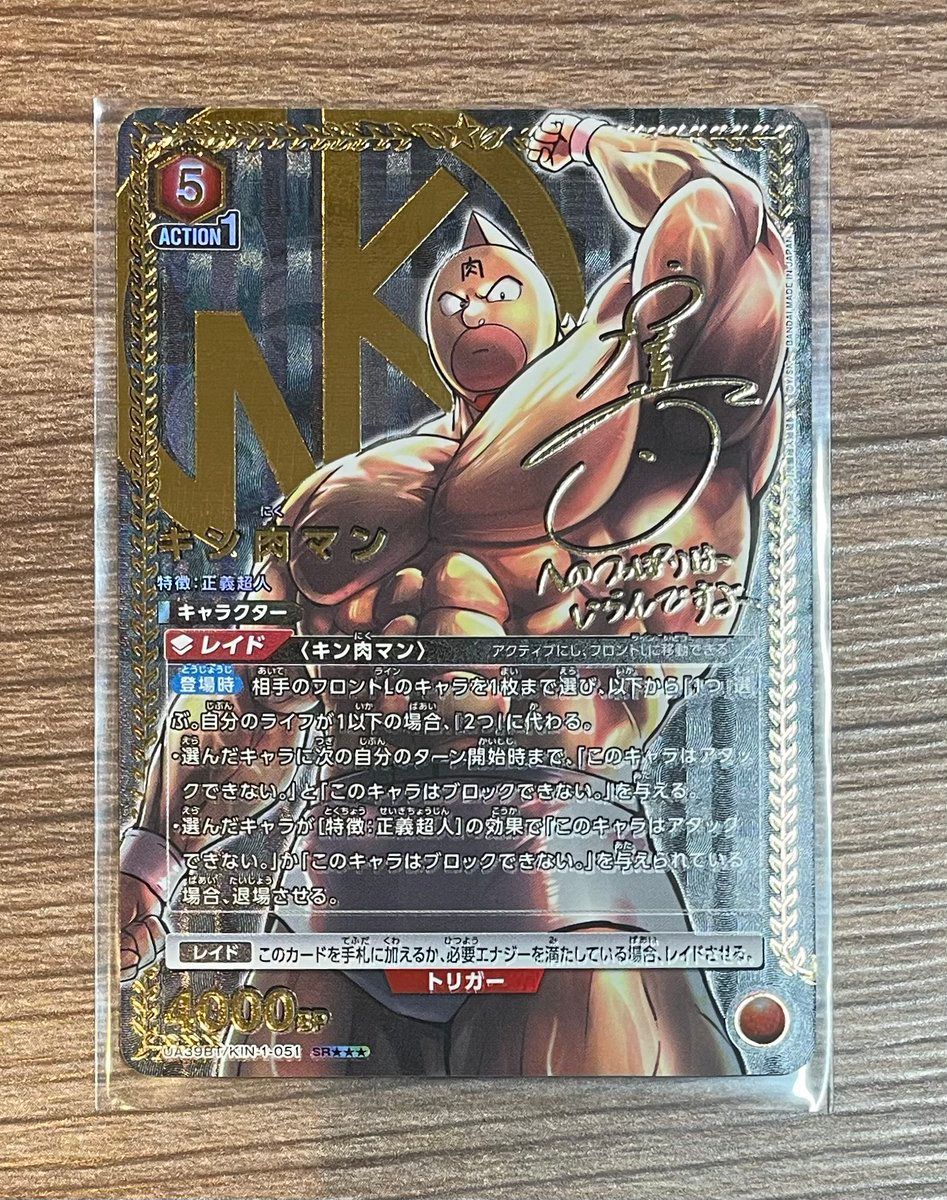 ユニオンアリーナ キン肉マン SR星３ 裏面キズ有