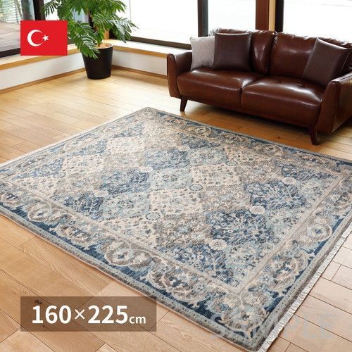 ウィルトンラグ　RAKKAS　グレイズ　約160×225cm　 折りたたみ)