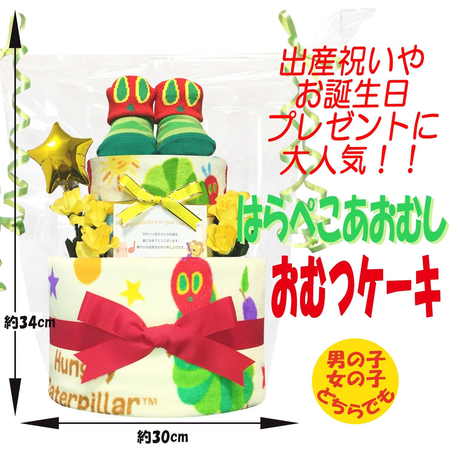 おむつケーキ 男の子