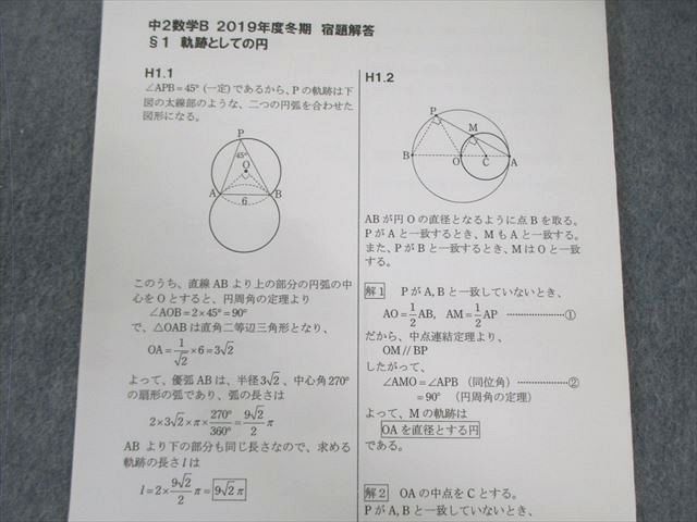 SEG (科学的教育グループ) 中2 数学C No.1〜8 テキスト通年セット 2022 計8冊 佐藤太郎/古川昭夫 ☆ 017S0D SEG (科学的教育グループ) 中2 数学C No.1〜8 テキスト通年