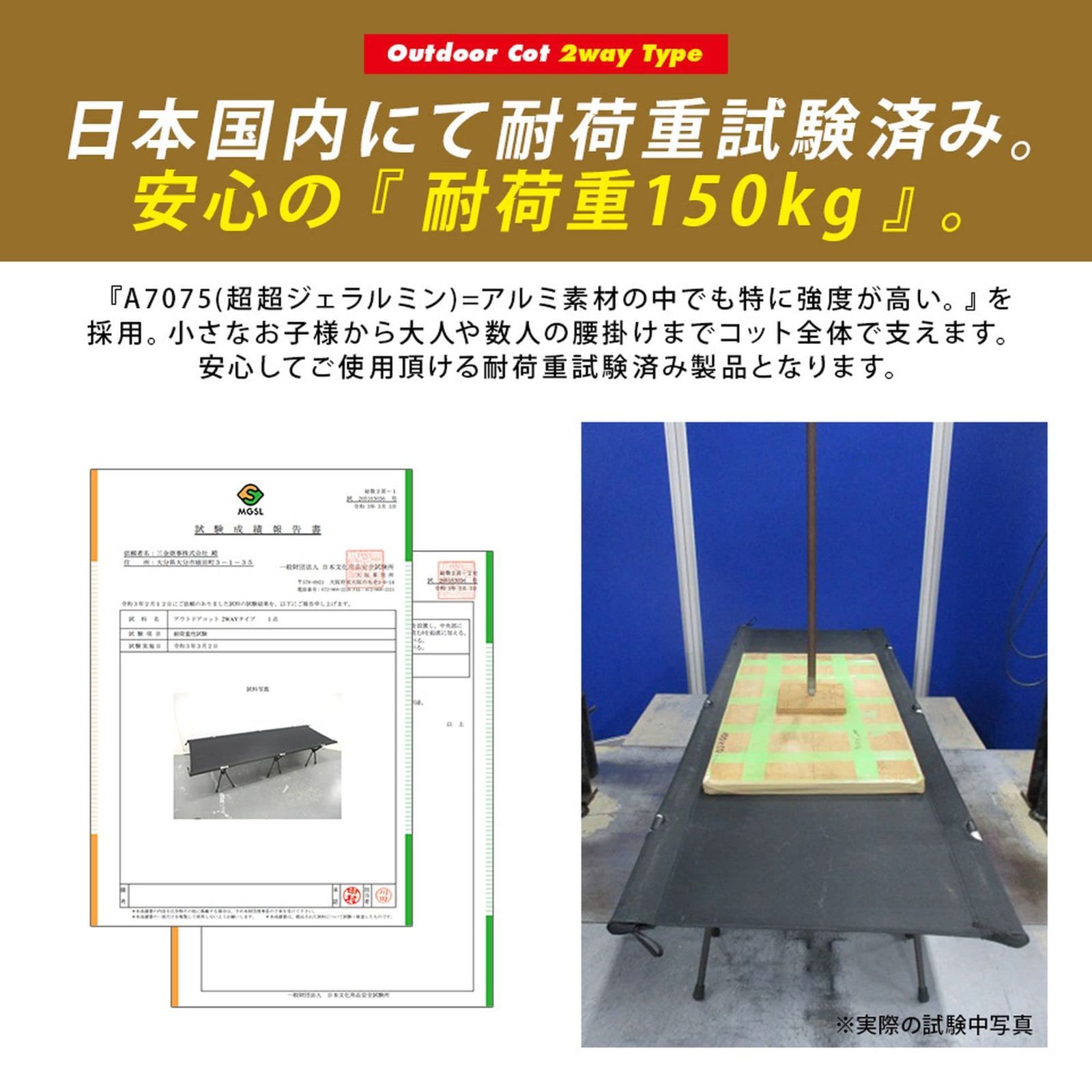MTK コット アウトドア 2WAY ハイ＆ロータイプ 軽量3kg 耐荷重150 MTK コット アウトドア 2WAY ハイ＆ロータイプ 軽量3kg 耐荷重