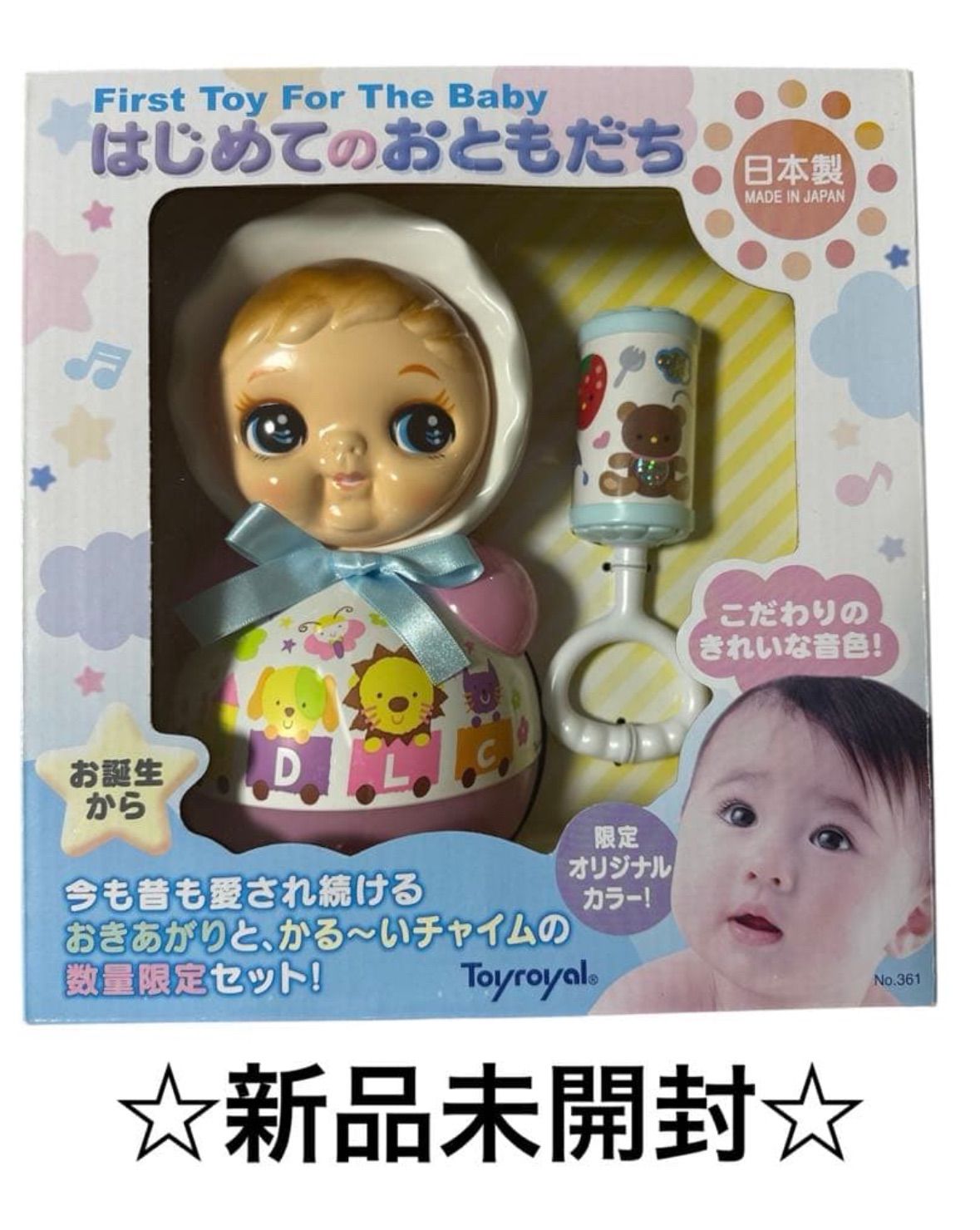 ラスト ポロンちゃん はじめてのおともだち 数量 セット