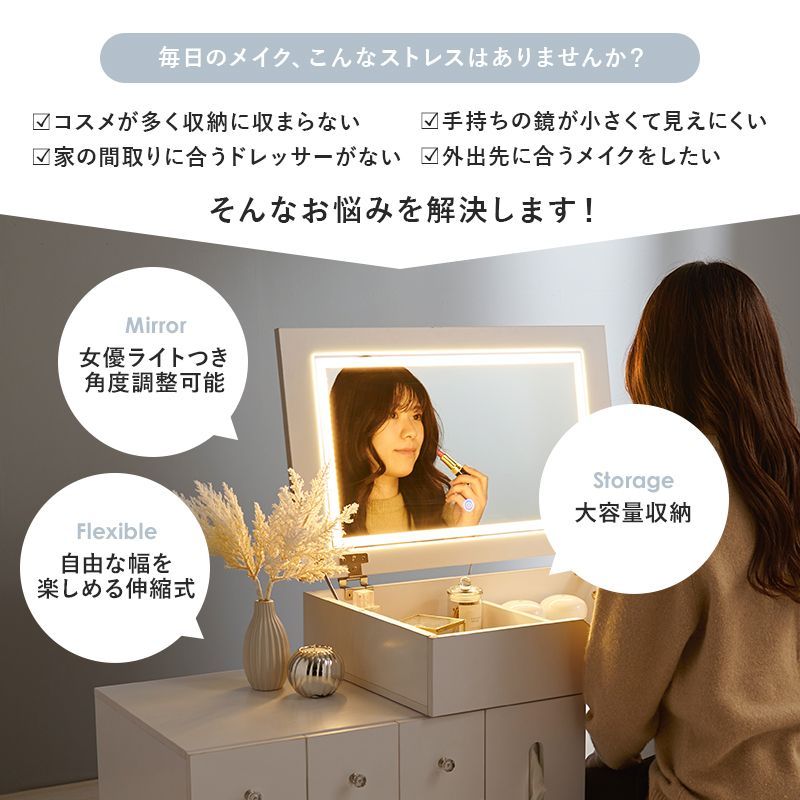 伸縮式コスメワゴン