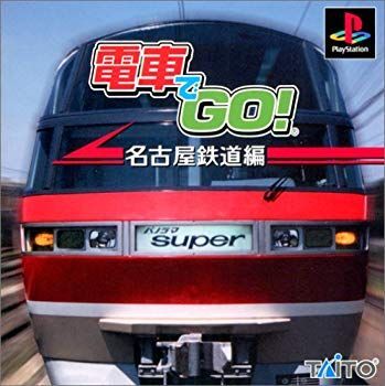 汽車でGO! p706p5g 非常に良い】電車でGO!名古屋鉄道編 p706p5g 【公式通販】