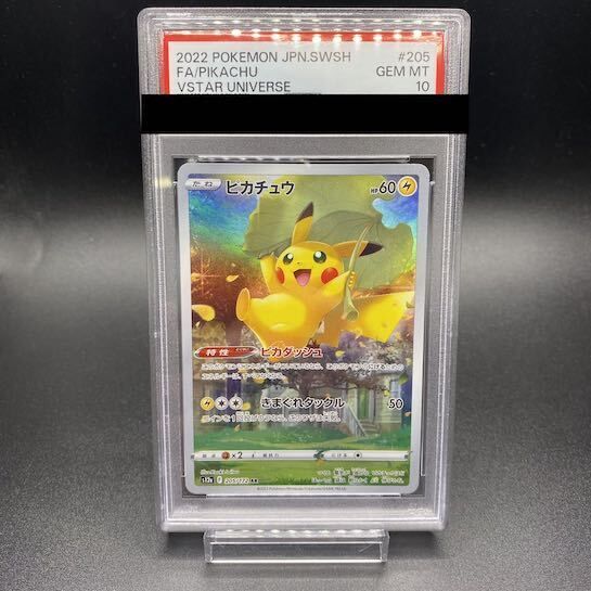 【PSA9】ピカチュウar(205/172)ブイユニ④ ピカチュウ AR 205/172 VSTARユニバース AR9枚セットの通販