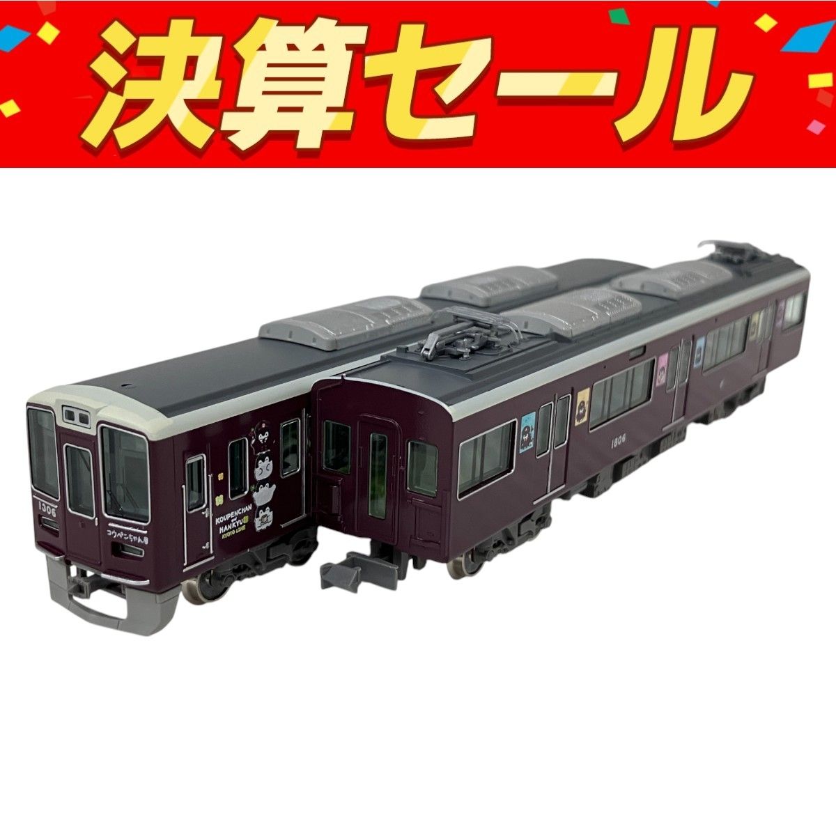 グリーンマックス 阪急電車館 HQ008 阪急1300系 コウペンちゃん
