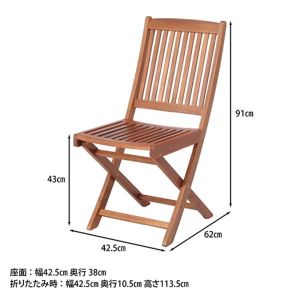 折りたたみ椅子 折り畳み椅子 幅42.5cm 2脚セット 木製 アカシア