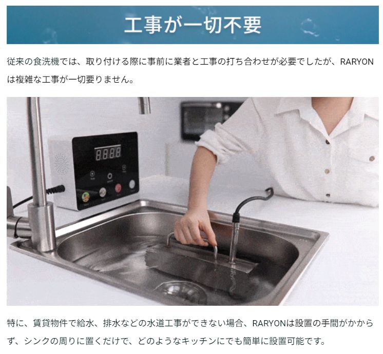 超音波 食洗器 食洗機 RARYON BARYON BMP 家用-