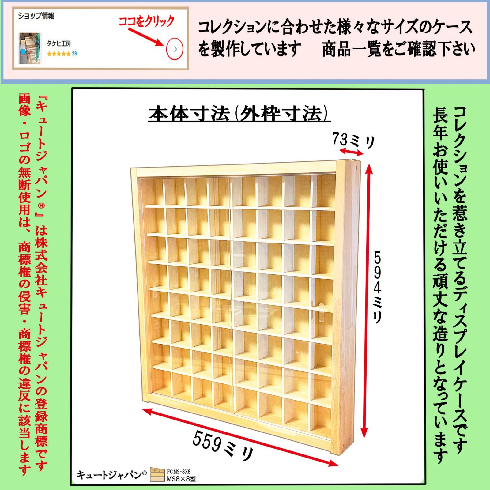 フィギュア ガチャ ディスプレイ 収納ケース 64マス