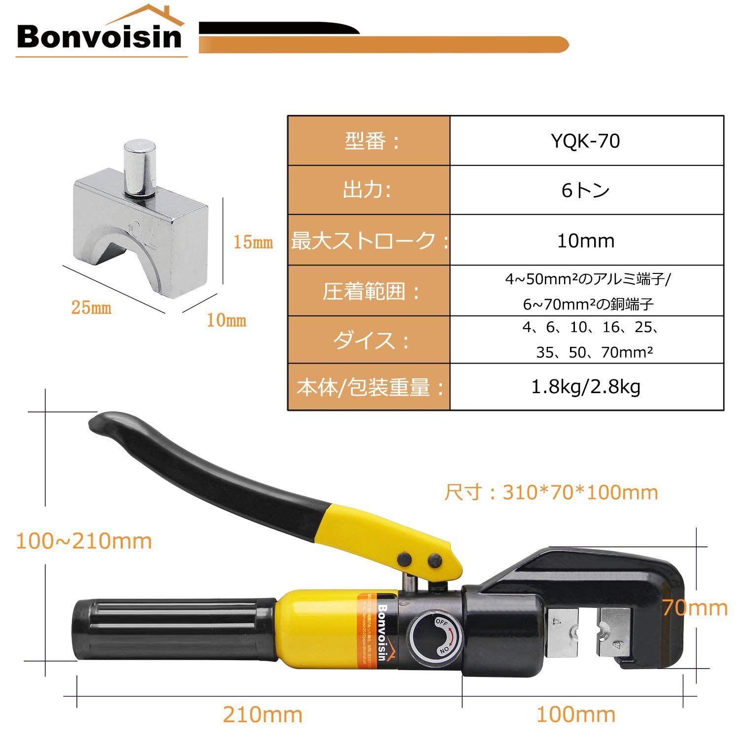 在庫処分】Bonvoisin 油圧式圧着工具 圧着ペンチ ハイドロプライヤー