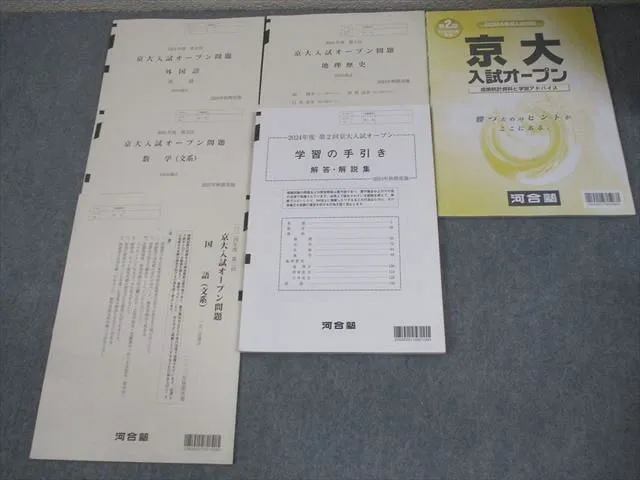 2025年最新】京大オープン 2023の人気アイテム - メルカリ