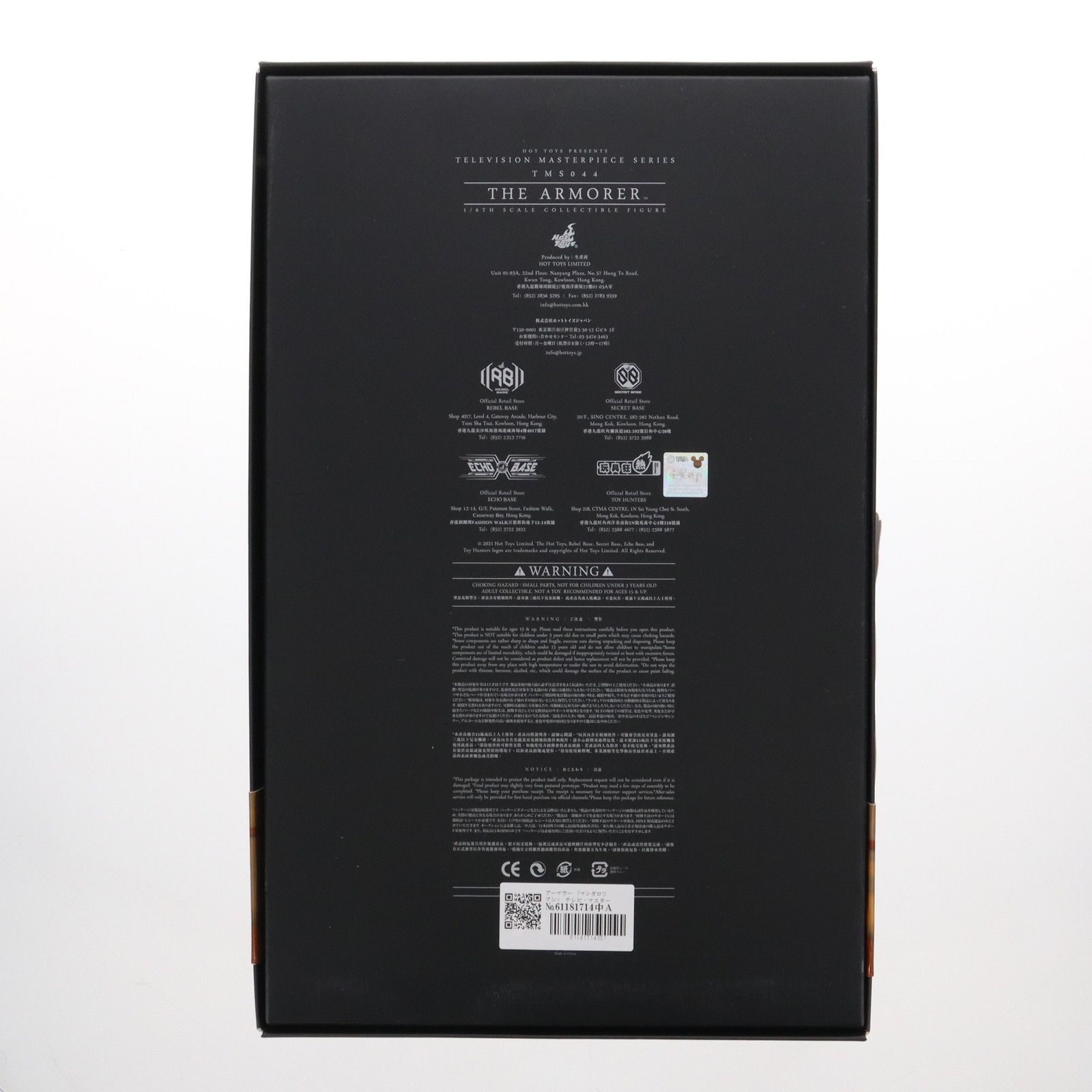 トイサピエンス限定 テレビ・マスターピース アーマラー STAR