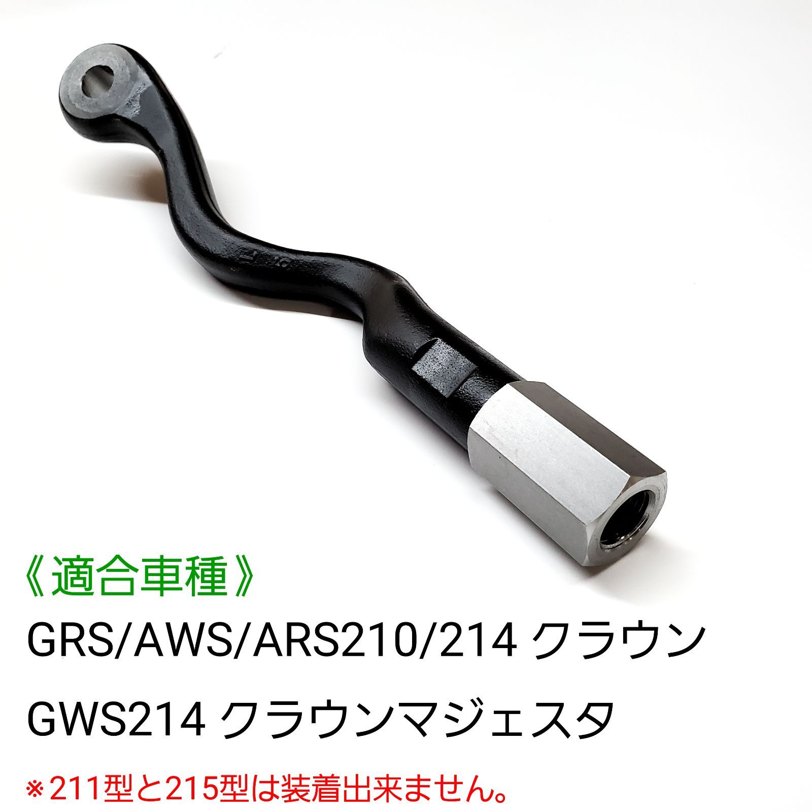 214 クラウン