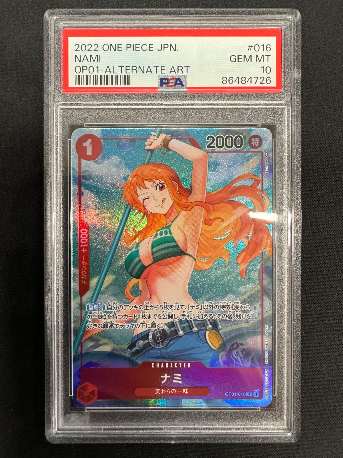 PSA10】ナミ R パラレル OP01-016 ロマンスドーン ワンピース