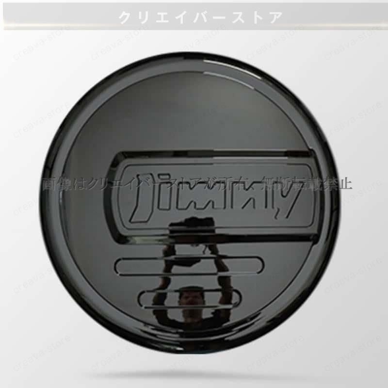 スペアタイヤカバー ジムニー ノマド JC74 JB64 ハード型タイヤ