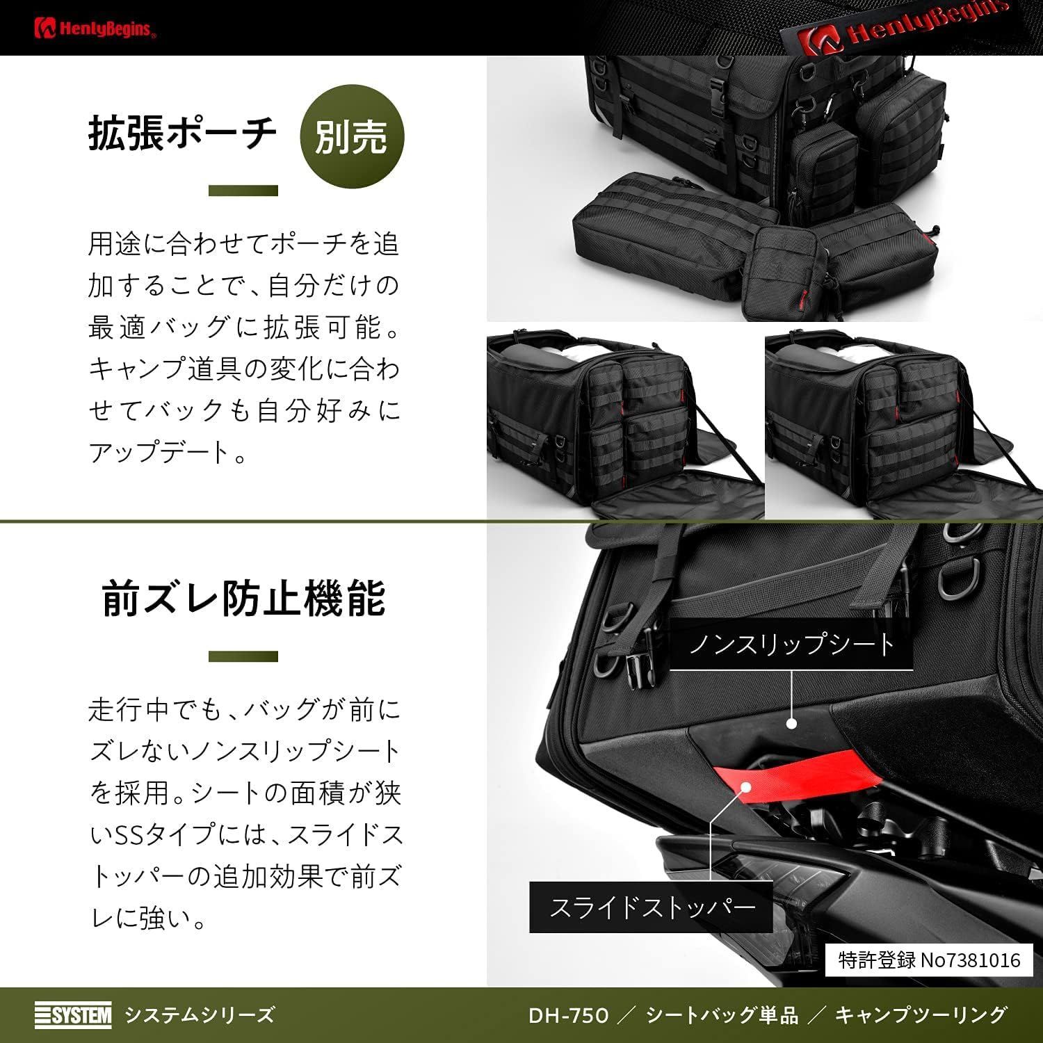 シートバッグ SYSTEM