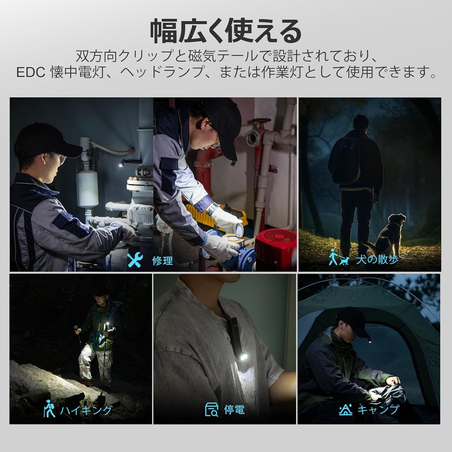 多機能 高輝度