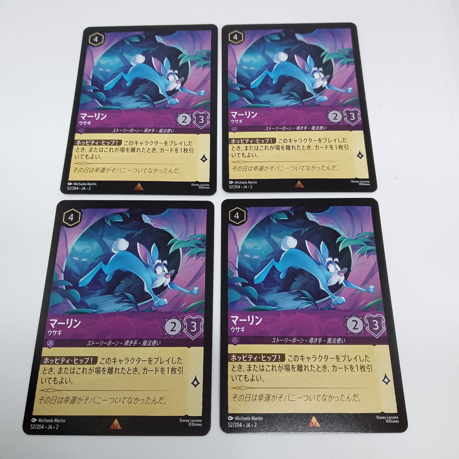 ロルカナ　うさぎ　マーリン　4枚 マーリン-ウサギ（ホイル）(レア）【4枚セット】 - メルカリ